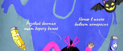 Спектакль "Ужасы Чердака"