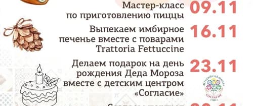 Детский мастер-класс в Trattoria Fettuccine 