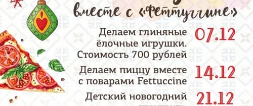 Детские новогодние мастер-классы 
