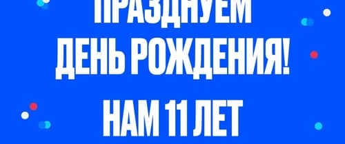 День Рождения Skypark