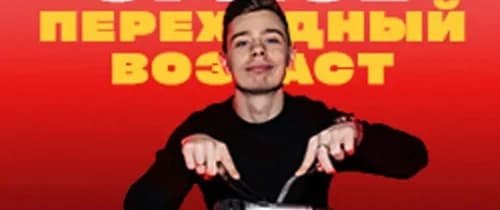 Сергей Орлов