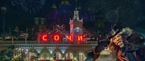 Спектакль-променад «Тайны Сочи» с фонарщиком Фаролеро