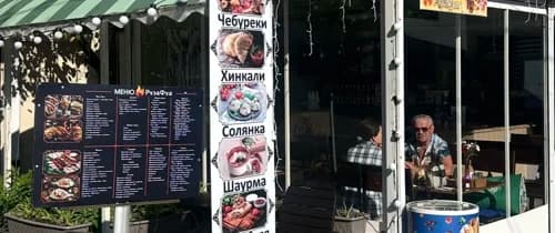 Руза Фуд