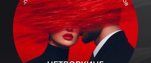 Нетворкинг «В темноте»