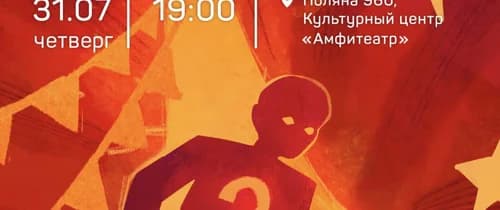 Концерт-сказка «Пятый»