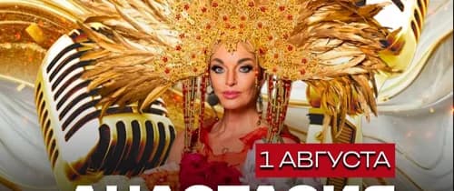 Анастасия Волочкова в Фортепьяно