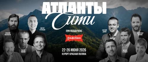 Атланты Сити