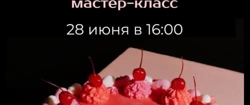 Десерты и вино