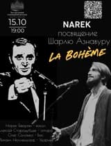 Концерт NAREK «La Bohème. Посвящение Шарлю Азнавуру»