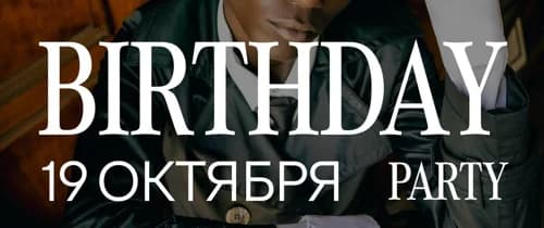 Birthday party