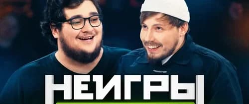 Stand up Команда «Регионы» 