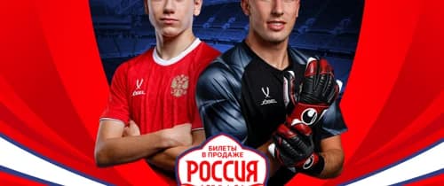 МАТЧ РОССИИ - ЧИЛИ ПО ФУТБОЛУ