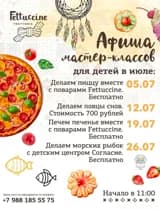 Мастер классы