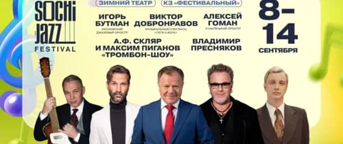 Sochi Jazz Festival 