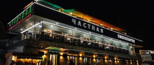 СтарГрад, пивоварня